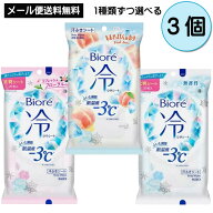 ビオレ 冷シート 選べる3個 ももせっけん リフレッシュフローラル 無香性 汗ふきシート ボディシート ボ…