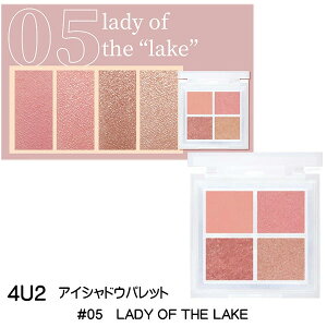 �^�C�R�X�� 4U2 �t�H�[���[�c�[ 4�F �A�C�V���h�E�p���b�g #5 LADY OF THE LAKE �A�C�V���h�[ �A�C�V���h�E �v�`�v�� �R�X�� �������� �����܂�� ������� �������� ��3�y2058�z