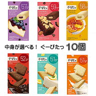 ぐーぴたっ 中身が選べる10個セット まとめ買い しっとりクッキー クッキー 豆乳ビスケット ブルーベリー…