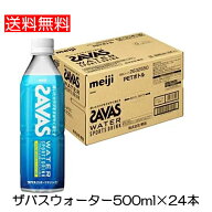 ザバスウォーター（500ml）×24本（1ケース） スポーツドリンク スポーツ飲料 ザバス スポーツ 水分補給 …