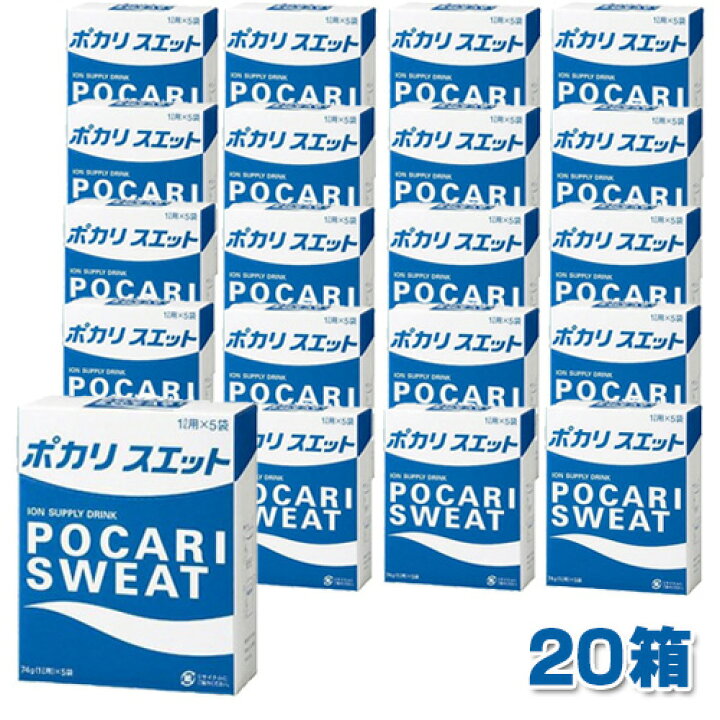 楽天市場】ポカリスエット粉末(パウダー) 1L用5袋入×20箱(1ケース 
