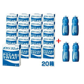 ポカリスエット 粉末 (パウダー) 1L用 5袋入×20箱 ポカリ スポーツドリンク 1L用スクイズボトル4本付き スポーツドリンク 熱中症対策 夏バテ対策 水分補給 入浴前後に スポーツ時 ポカリ 大塚製薬 送料無料 ☆10【3167】
