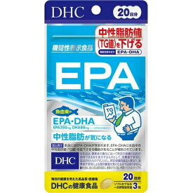 【3167】DHC サプリメント EPA 20日分（60粒） 機能性表示食品（届出番号 E460） DHA サプリ ディーエイチシー