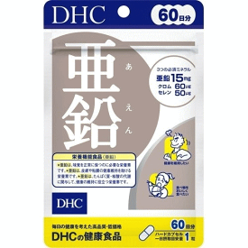 【3167】DHC サプリメント 亜鉛 60日分（60粒） 栄養機能食品 サプリ ディーエイチシー