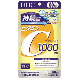 【3167】DHC サプリメント 持続型 ビタミンC 60日分(240粒入) 栄養機能食品（ビタミンC） タイムリリース処方 ビタミンC タイムリリース処方 ディーエイチシー サプリ