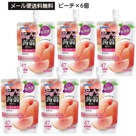 オリヒロ 蒟蒻ゼリー ぷるんと蒟蒻ゼリー スタンディングピーチ(130g)×6個 蒟蒻ゼリー こんにゃくゼリー ダイエット ゼロカロリー 低カロリー ヘルシー おやつ 間食 買い回り 買いまわり お買い物マラソン 送料無料 ☆4【3167】