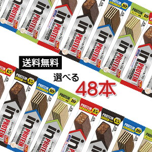 プロテインバー 森永 inバー プロテイン 選べる48本(12本×4種類お選びください)ベイクドチョコ ベイクドビター ウェファーバニラ 抹茶 ヨーグルト ザクザクビター ザクザクチョコ ウィダ