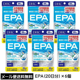 【3167】☆3【メール便送料無料】DHC（サプリメント） EPA 60粒（20日分）×6個機能性表示食品［届出番号：E460］