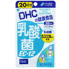 【3167】【8個までメール便対応可】DHC （サプリメント）乳酸菌EC-12　20粒（20日分）【宅配便の場合、50個まで1配送】