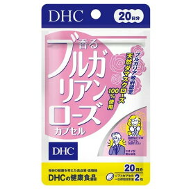 【3167】【6個までメール便対応可】DHCサプリメント 香るブルガリアンローズカプセル　20日分　（40粒入）【宅配便の場合、50個まで1配送】