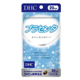 【3167】DHC サプリメント プラセンタ 20日分（60粒）サプリ 美容ビタミン