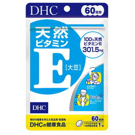 【3167】DHC サプリメント 天然ビタミンE（大豆） 60日分（60粒）サプリ ディーエイチシー