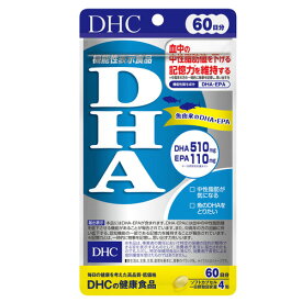 【3167】DHC サプリメント DHA 60日分（240粒） 機能性表示食品（届出番号 D663］ サプリメント EPA