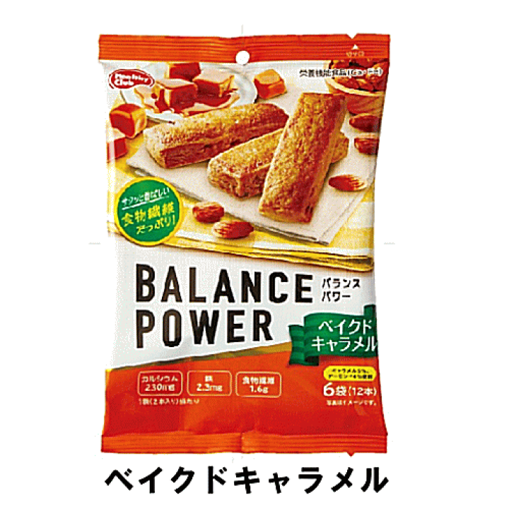 楽天市場】バランスパワー ハマダコンフェクト 中身が選べる 1個(6袋入