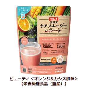 Jg ᓜPAX[W[ r[eB 160g IWJVX h{@\HiijT saraya ᕪqR[Q5,000mg1 qA_130mg1 ORVZ~h600g1 11̃r