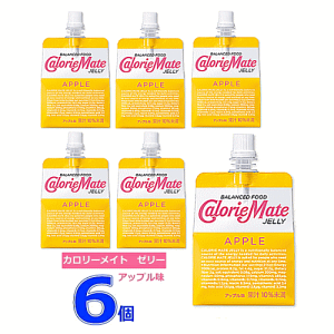 カロリーメイトゼリー アップル味(215g)×6個 ゼリー飲料 スポーツ飲料 運動 部活 差し入れ バランス栄養食 大塚製薬 ビタミン スポーツ機能性食品 送料無料 ☆7【3167】