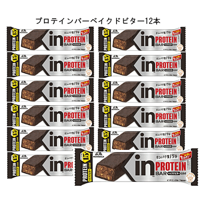 楽天市場】プロテインバー森永inバー プロテイン ベイクドビター ×12本
