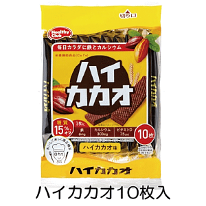 ハイカカオウエハース (10枚入) ハマダコンフェクト 栄養機能食品 健康サポート 甘さ控えめ カルシウム 鉄 個包装 おやつ 軽食 【3167】
