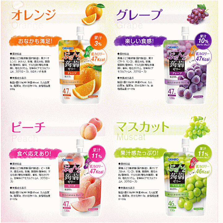 楽天市場】オリヒロ 蒟蒻ゼリー ぷるんと蒟蒻ゼリー スタンディング