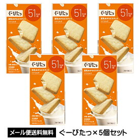 ぐーぴたっ 豆乳おからビスケット ソイミルク (3枚×3袋入り) ×5個 ぐーぴた グーピタ ナリス ダイエット中 おやつ 間食 おから 豆乳 食物繊維 たんぱく質 乳酸菌 送料無料 ☆4【3167】