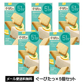 ぐーぴたっ 豆乳おからビスケット レモンチーズケーキ (3枚×3袋入り) ×5個 ぐーぴた グーピタ ナリス ダイエット中 おやつ 間食 おから 豆乳 食物繊維 たんぱく質 乳酸菌 送料無料 ☆4【3167】