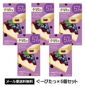 ぐーぴたっ しっとりクッキー ブルーベリーチーズケーキ (1本×3袋入り) ×5個 ぐーぴた グーピタ ナリス ダイエット中 おやつ 間食 食物繊維 たんぱく質 鉄 送料無料 ☆4【3167】