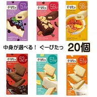 ぐーぴたっ 中身が選べる20個セット まとめ買い しっとりクッキー クッキー 豆乳ビスケット ブルーベリー…