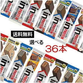 プロテインバー 森永 inバー プロテイン 選べる36本（12本×3種類お選びください）ベイクドチョコ ベイクドビター ウェファーバニラ ヨーグルト ザクザクチョコ ザクザクビター ウィダー プロテイン補給 タンパク質 たんぱく質 おやつ 軽食 送料無料 ☆7 【3167】