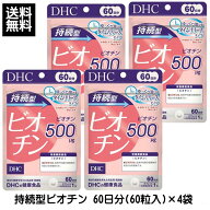 DHC 持続型ビオチン 60日分(60粒入) ×4個 240日 ビオチン ディーエイチシー サプリメント サプリ 栄養機…