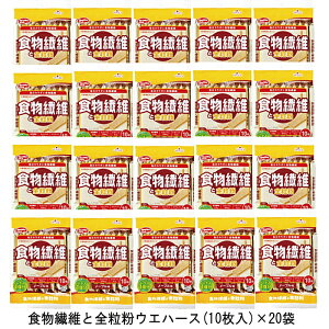 食物繊維と全粒粉 ウエハース メープル味(10枚入) ×20袋 ハマダコンフェクト 栄養機能食品 健康サポート 食物繊維 カルシウム ビタミンD 全粒粉 ウエハース 個包装 おやつ まとめ買い 送料無