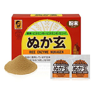 ぬか玄 粉末タイプ (2.5g×80包)米ぬか 玄米 酵素 ビタミンB1 ビタミンE 健康食品 健康フーズ【3167】