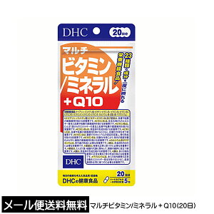 DHC �T�v�������g �}���`�r�^�~��/�~�l�����{Q10 20�����i100���j�r�^�~�� �~�l���� �R�G���U�C��Q10 �I�[���C�������T�v�� �󂠂� �󂠂� �ܖ������ԋ� 2027�N5�� �������� ��2�y3167�z