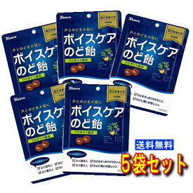 ボイスケアのど飴ってどこで売ってる どこで買える ボイスケアのど飴の売ってる場所や買える場所はここ