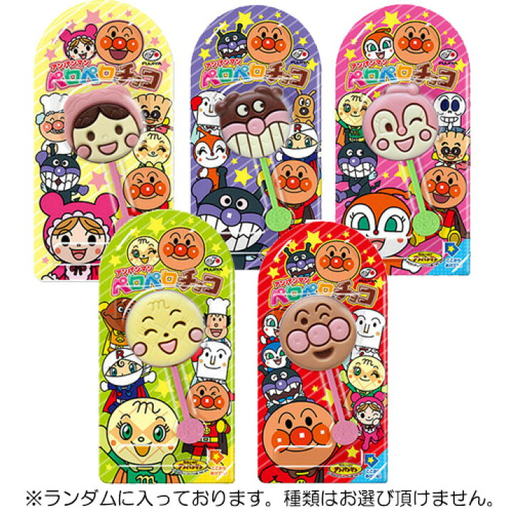 楽天市場 6310 4 メール便送料無料 不二家 アンパンマン ペロペロチョコ 6本 スティックキャンディ6本入り 2袋アンパンマン ばいきんまん ドキンちゃんメロンパンナちゃん あかちゃんまん チョコ チョコレート 飴 あめ 棒付き ホワイトデー 生活便利創庫 楽天市場 6310 4 メール便送料無料 不二家 アンパンマン ペロペロチョコ 6本 スティックキャンディ6本入り 2袋アンパンマン ばいきんまん ドキンちゃんメロンパンナちゃん あかちゃんまん チョコ チョコレート 飴 あめ 棒付き ホワイトデー 生活便利創庫