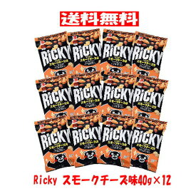【6310】☆9【送料無料】木村 RICKY スモークチーズ味 40g×12（1ケース）おかき くまモン リッキー 熊本土産 九州みやげ 熊本県産もち米 アーモンド入り おやつ おつまみ まとめ買い※北海道・東北・信越・沖縄・離島は追加送料あり※
