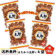 鈴木商会 はちみつ太郎 (180g) ×4個 蜂蜜太郎 ピーナッツ 揚げ菓子 お菓子 おかし お茶菓子 お茶請 かり…