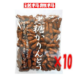 木村 黒糖かりんとう (278g)x10袋(1ケース) かりんとう 徳用 大袋 はちみつ入り おやつ 懐かしい味 ケース売り まとめ買い 送料無料 ☆9【6310】