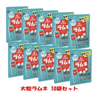大粒ラムネ 41g×10袋 森永製菓 粒の大きさ約1.5倍 ぶどう糖90％ 栄養補給 お菓子帳 集中 リフレッシュ …