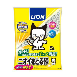 ライオン ニオイをとる砂 5L×1個 猫砂 猫用品 猫 ネコ 猫の砂 ペット用品 安い 人気 ネコ ペット用 猫用 ねこすな においをとる砂【4632】