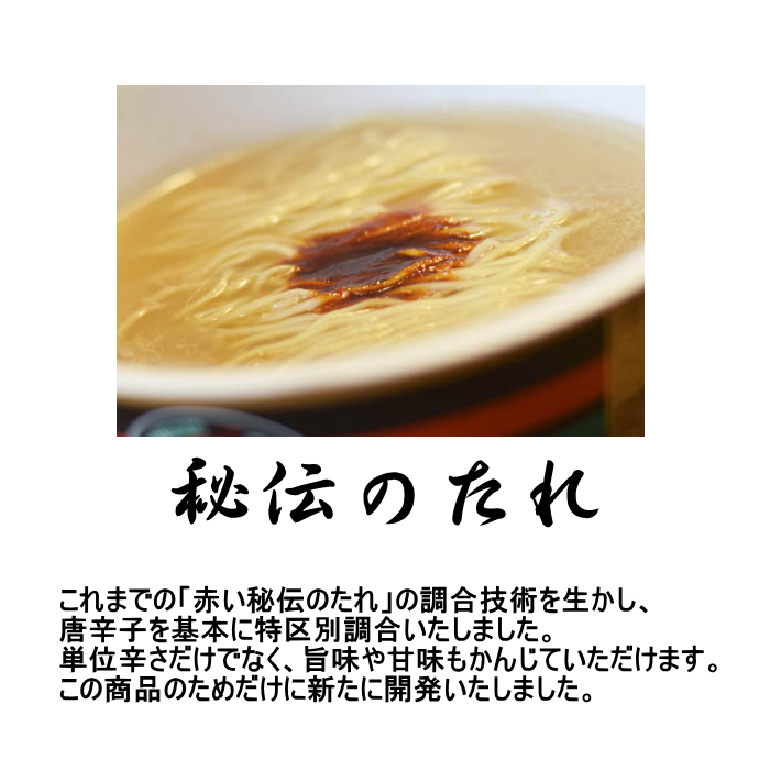 オリジナル販促 本日限定価格!! 一蘭 カップラーメン カップ麺