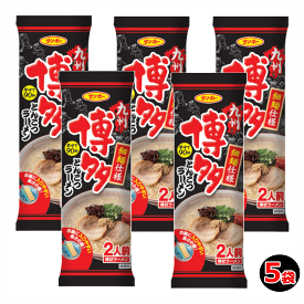 【6213】☆4【メール便送料無料】　サンポー　棒状博多とんこつラーメン×5袋セット　秘伝スープ付　ノンフライ 細めん