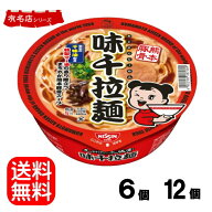 日清食品 九州熊本豚骨　味千拉麺106g　6個　12個 特製マー油の香り際立つまろやか熊本豚骨スープ! 味千…