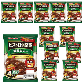 【6213】☆8【送料無料】丸大食品 ビストロ倶楽部濃厚カレー 中辛1パック（4袋入）×12個(1ケース）51種類のスパイス＆ハーブ使用【期間限定】【取寄】