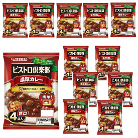 【6213】☆8【送料無料】丸大食品 ビストロ倶楽部濃厚カレー 甘口1パック（4袋入）×12個(1ケース）51種類のスパイス＆ハーブ使用【期間限定】【取寄】