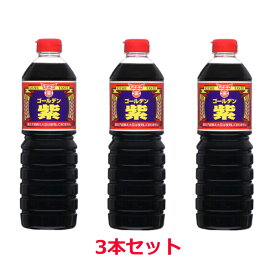 【6213】☆8【フンドーキン】ゴールデン紫1L×3本セット こいくちしょうゆ（本醸造）
