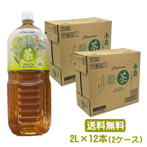 X^[iC Β2L×12{i2P[Xj ̑́@Ytgp 1P[X6{×2 Green Tea @O[eB  11y6221z