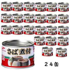 【6213】☆8【送料無料】マルハニチロ さば煮付 150g×24缶（1ケース）【3ケースまで1配送可】