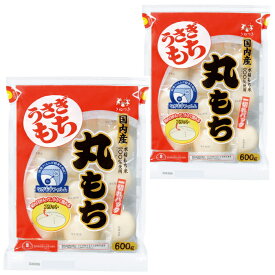 うさぎもち 丸もち 一切れパック 600g×2袋　個包装 国内産水稲もち米100％　ながモチフィルム まるもち 丸餅送料無料☆7【6213】