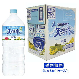 楽天市場 スーパー 水 2lの通販