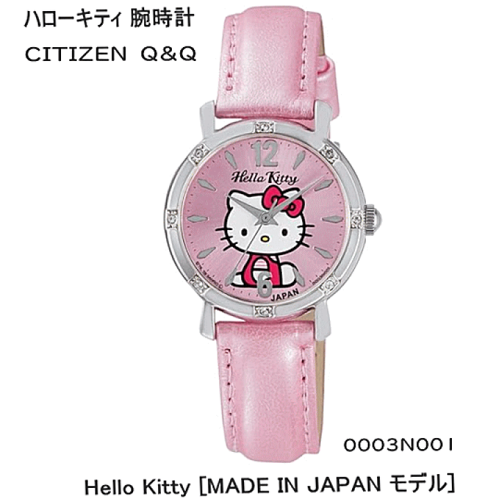 楽天市場】【5855】☆3【キティウォッチ】CITIZEN シチズン Q&Q 楽天市場】【5855】☆3【キティウォッチ】CITIZEN シチズン Q&Q